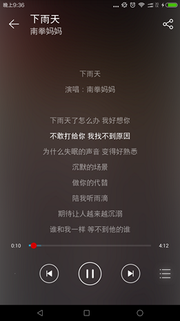 仿网易云音乐安卓客户端 图片