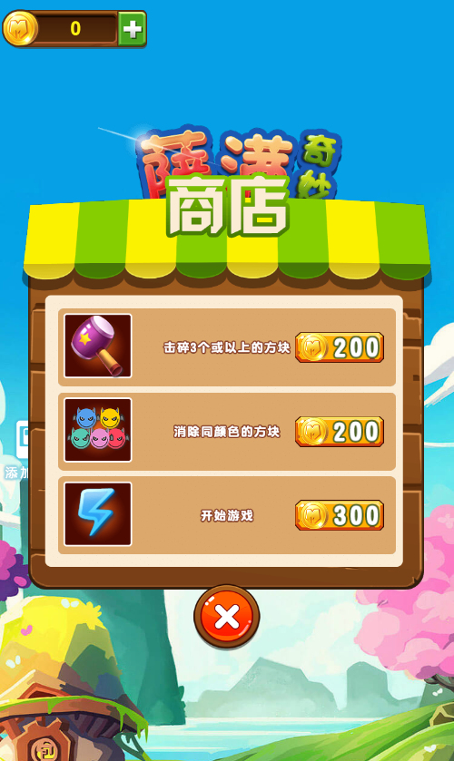 萨满爱消除游戏源码 图片