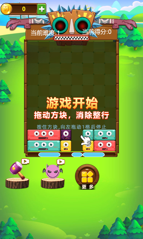 萨满爱消除游戏源码 图片