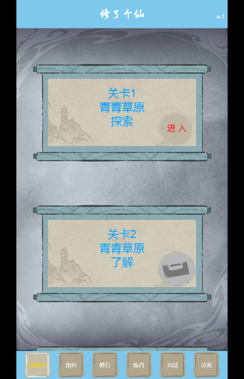 修了个仙割草游戏源码 图片 修了个仙割草游戏源码 图片