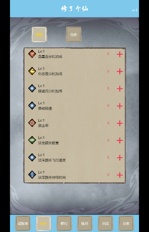 修了个仙割草游戏源码 图片 修了个仙割草游戏源码 图片