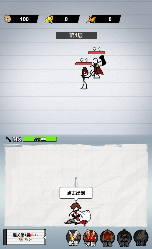 纸上当大侠挂机游戏源码 图片