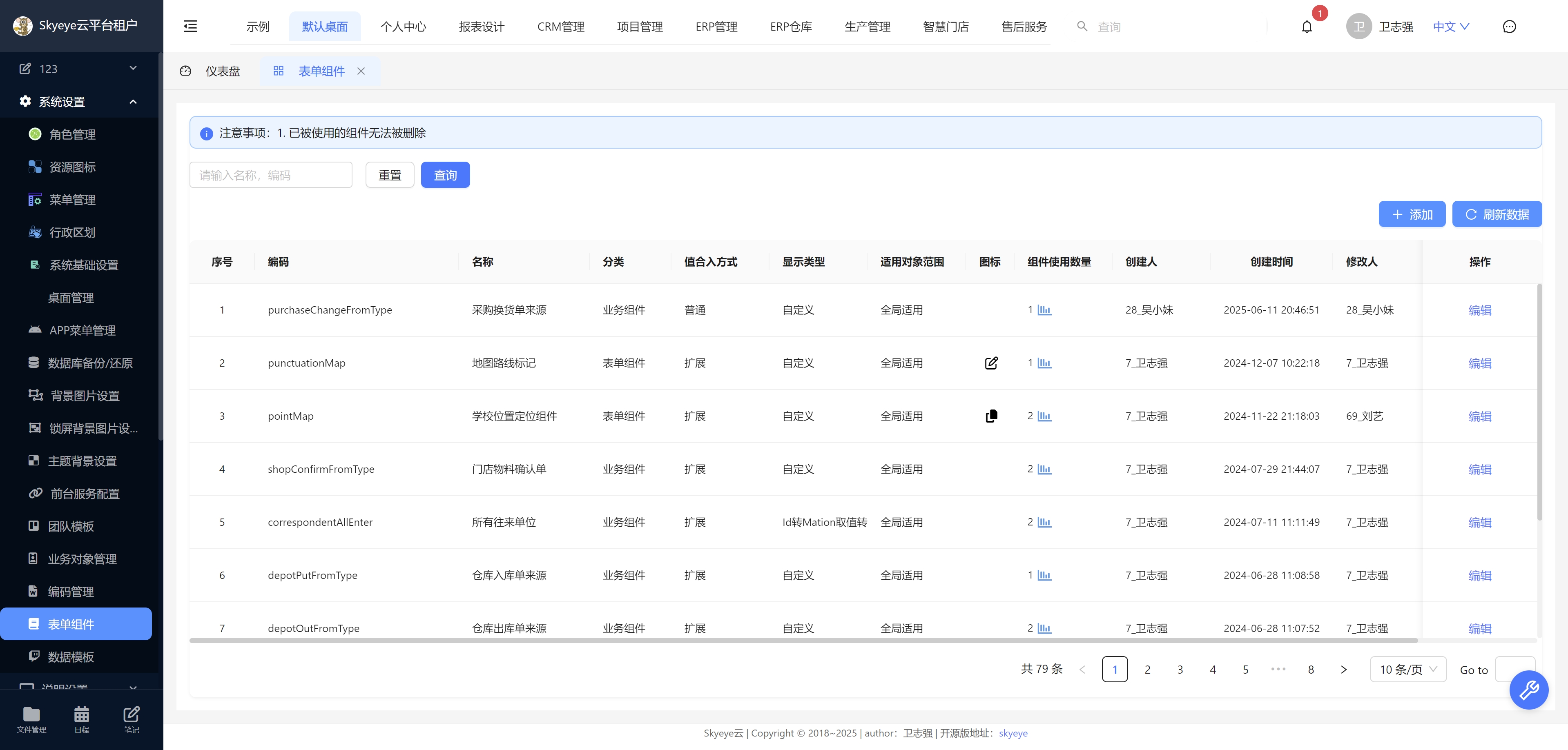 智能办公OA系统 SpringBoot2快速开发平台 封面
