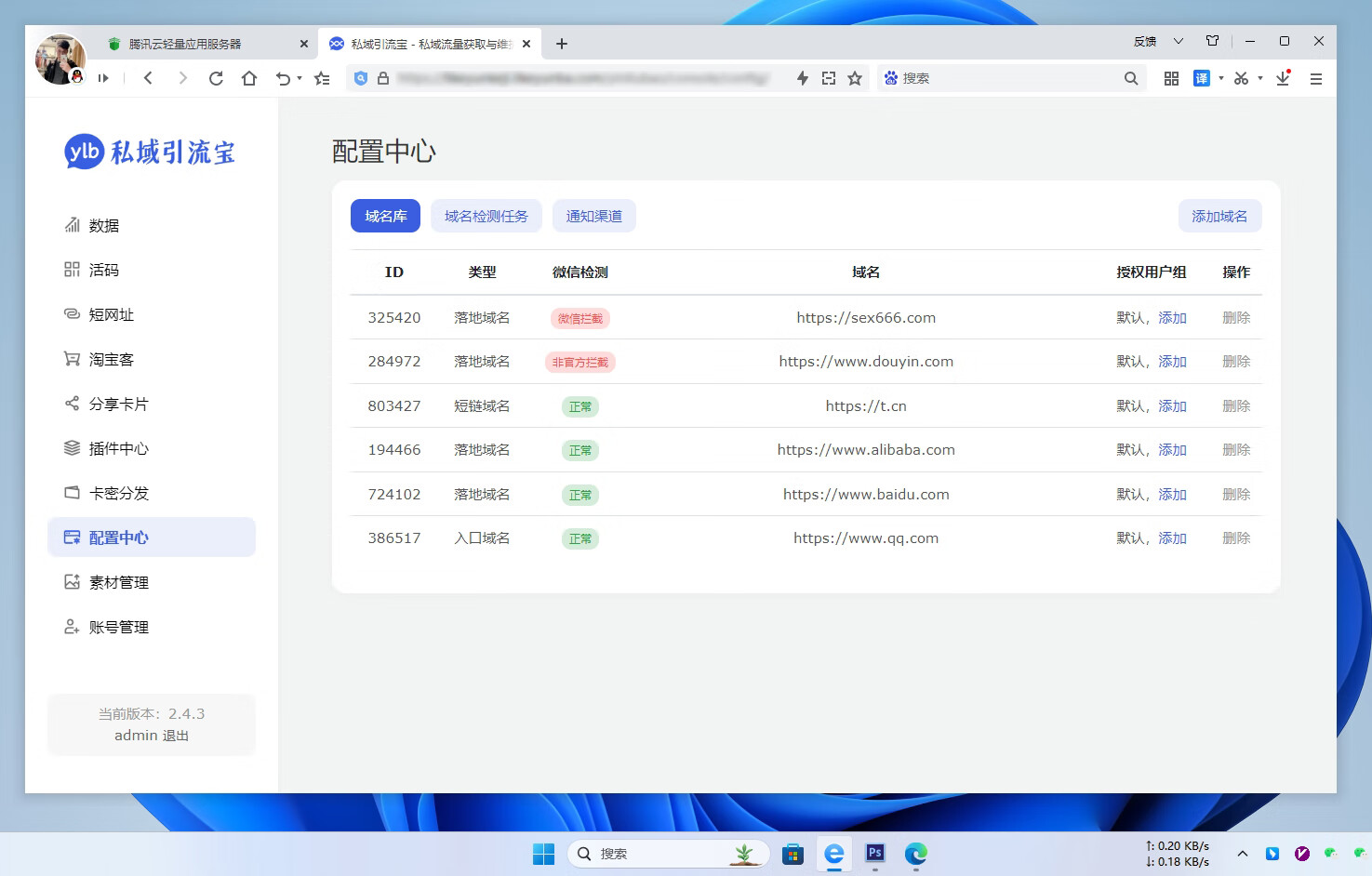 引流宝微信私域流量工具 图片 引流宝微信私域流量工具 图片