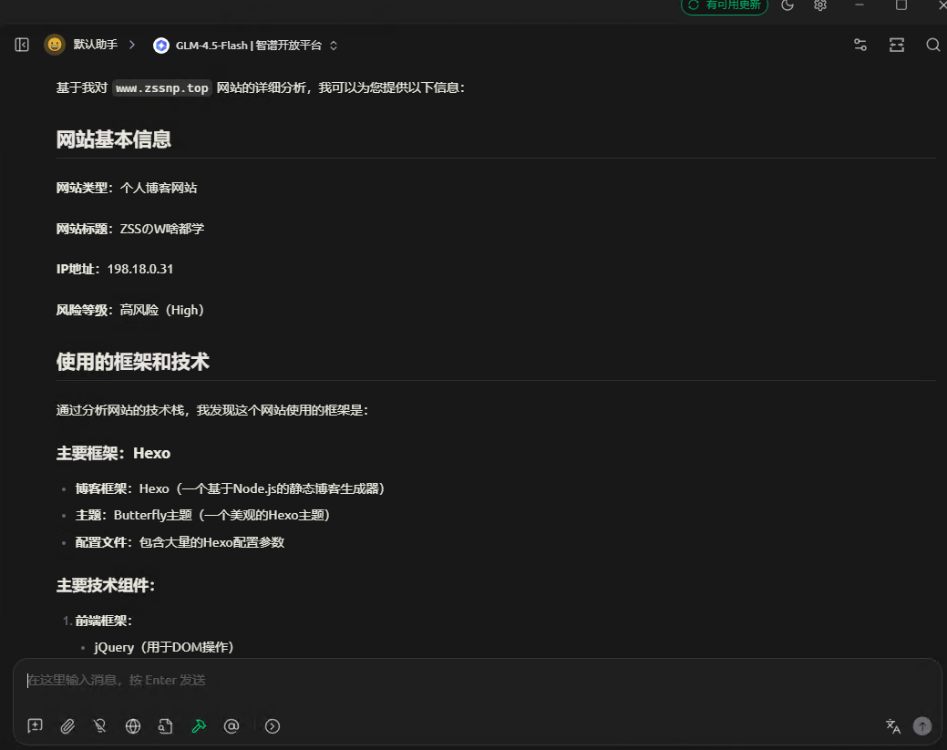 Windows安全工具商城 AI自动化扫描 图片