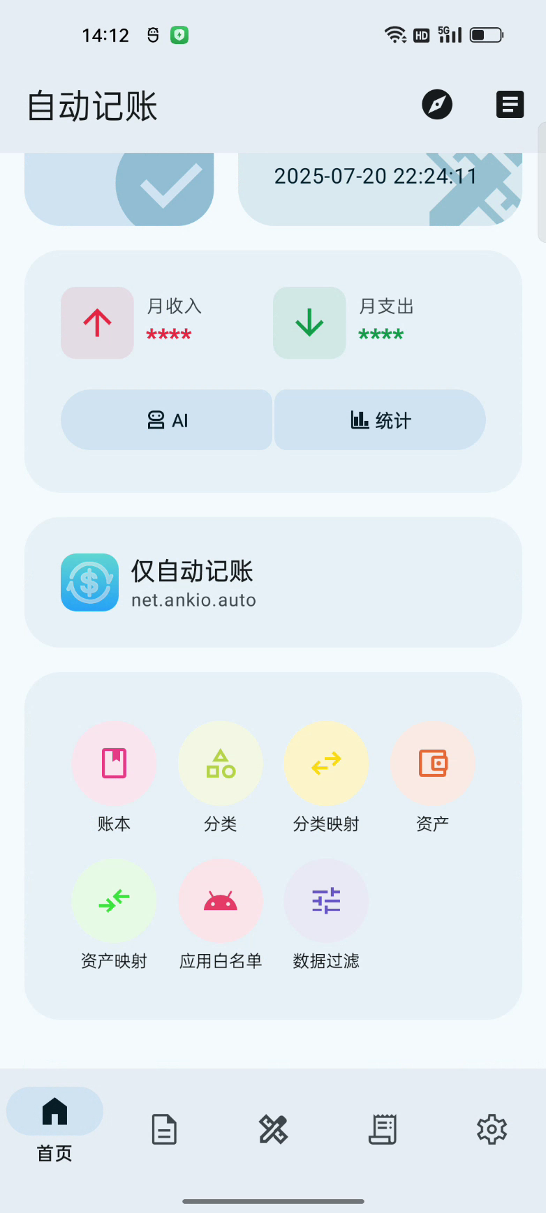 Xposed自动化记账模块 本地AI识别 图片 Xposed自动化记账模块 本地AI识别 图片