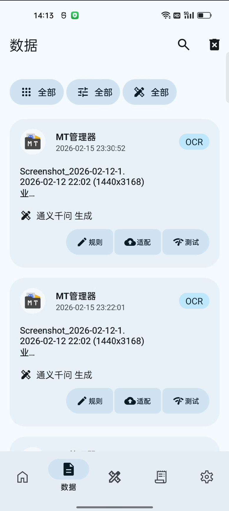 Xposed自动化记账模块 本地AI识别 图片 Xposed自动化记账模块 本地AI识别 图片