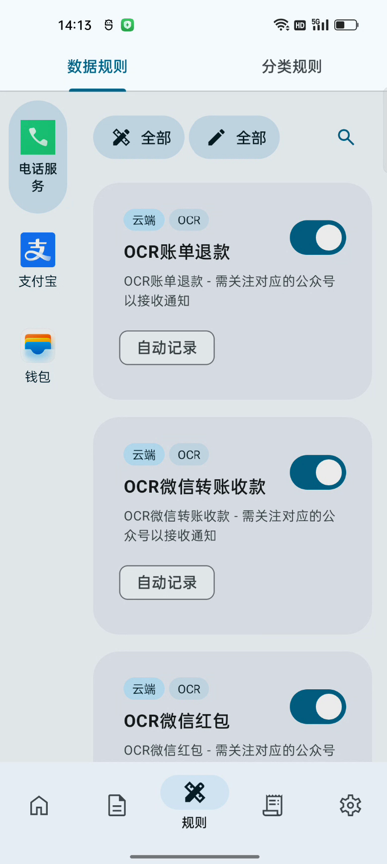 Xposed自动化记账模块 本地AI识别 图片 Xposed自动化记账模块 本地AI识别 图片