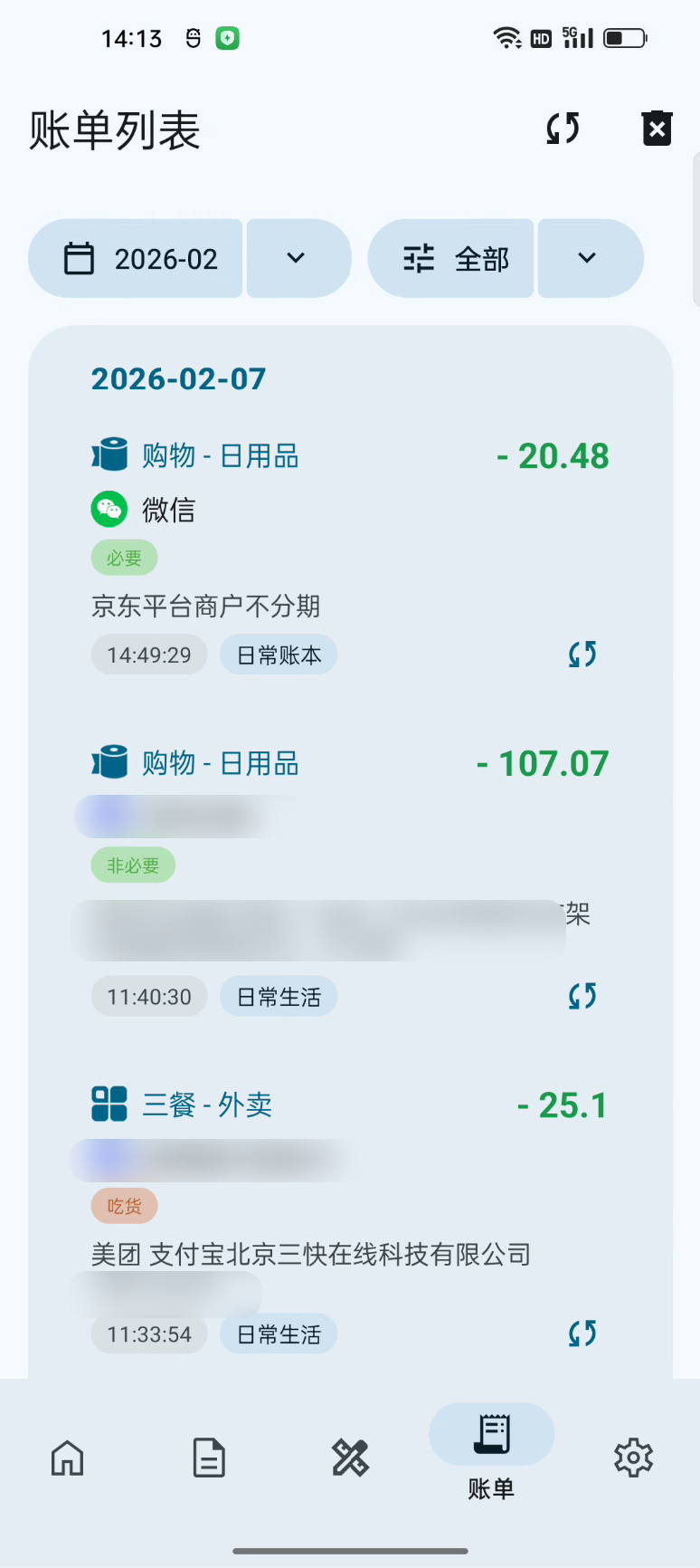 Xposed自动化记账模块 本地AI识别 图片 Xposed自动化记账模块 本地AI识别 图片
