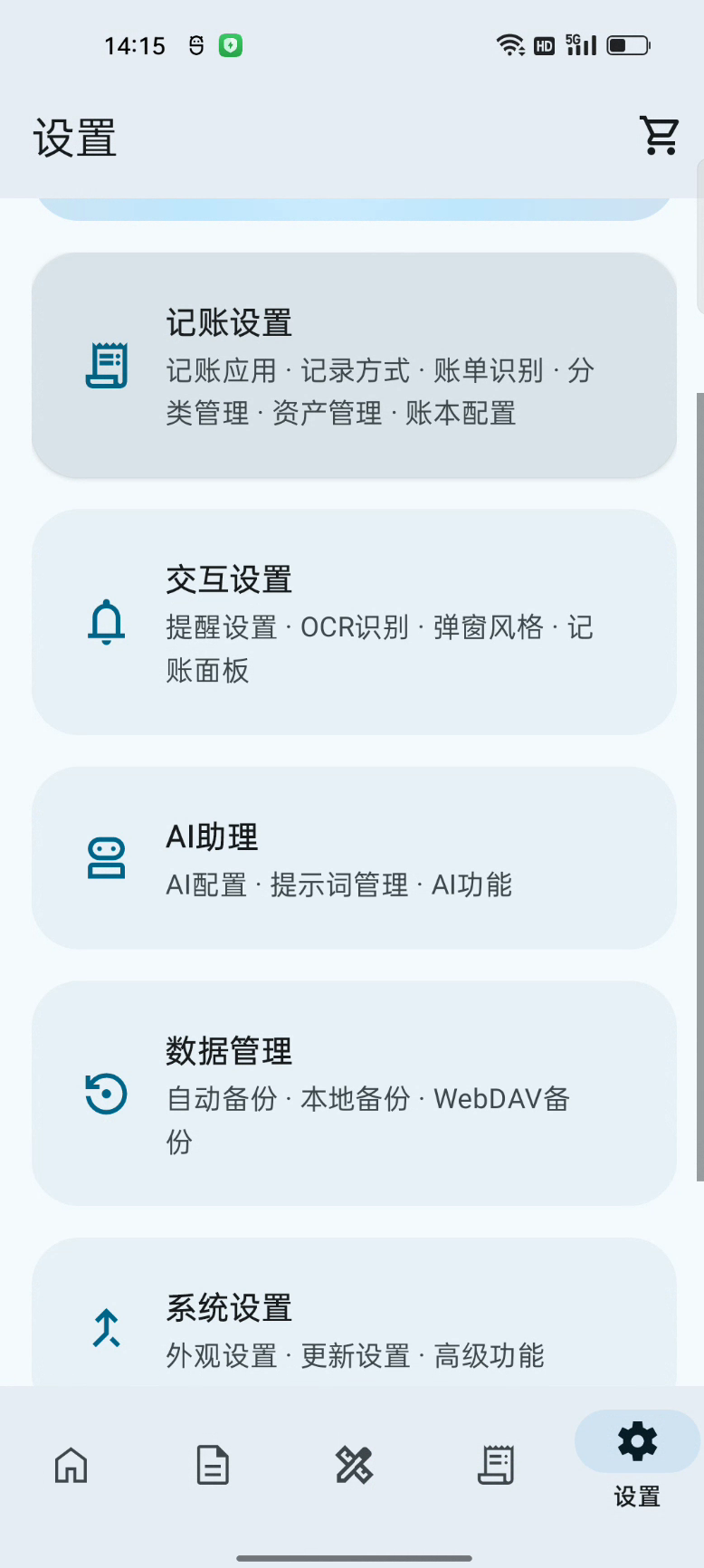 Xposed自动化记账模块 本地AI识别 图片 Xposed自动化记账模块 本地AI识别 图片