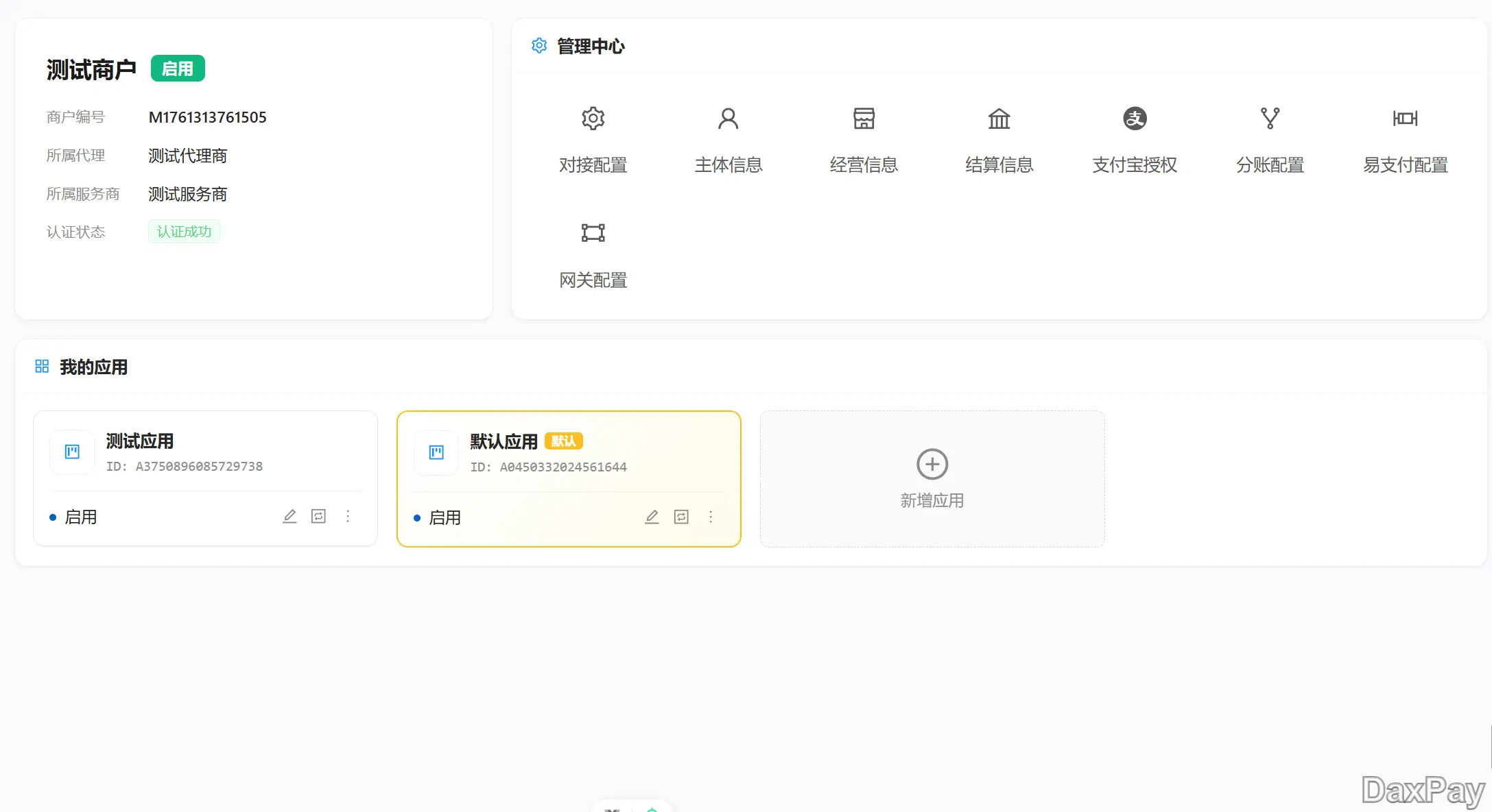 开源支付网关系统 统一HTTP接口 图片 开源支付网关系统 统一HTTP接口 图片