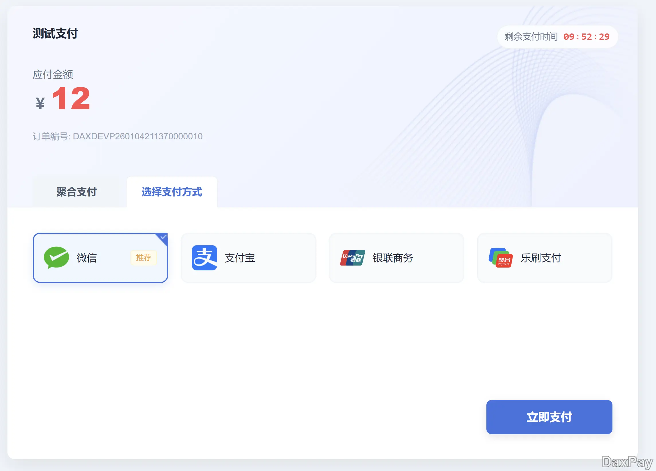 开源支付网关系统 统一HTTP接口 图片 开源支付网关系统 统一HTTP接口 图片