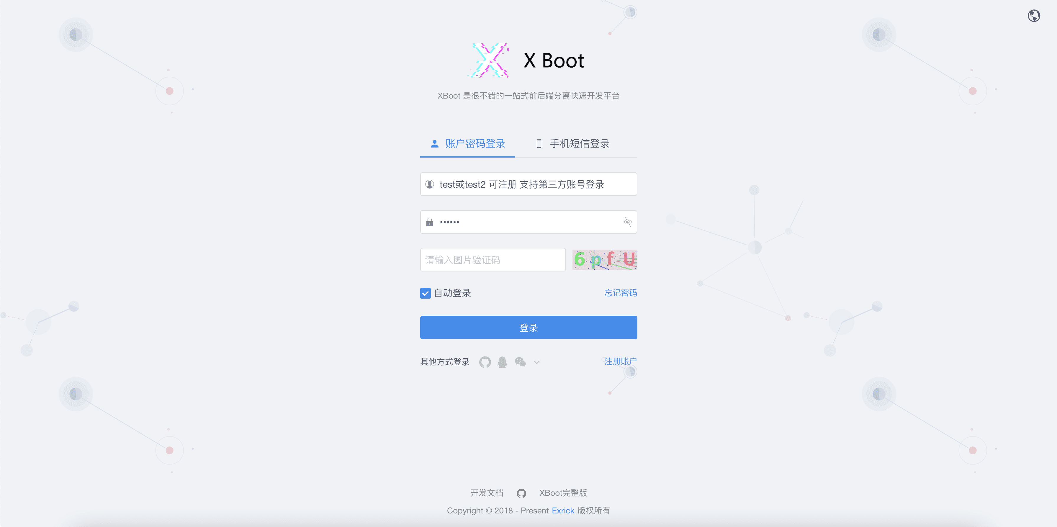 XBoot快速开发平台 图片 XBoot快速开发平台 图片