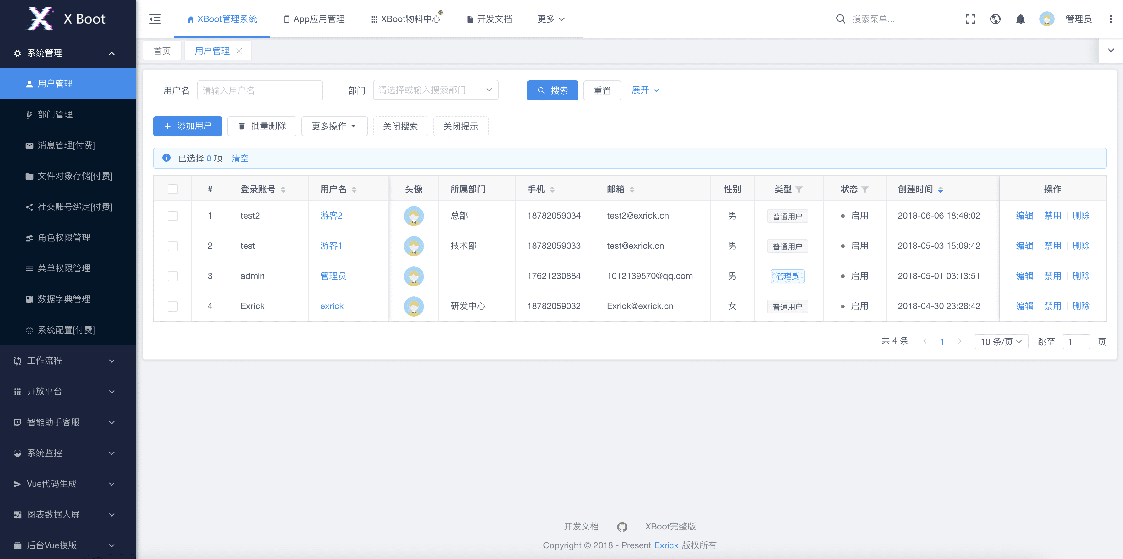 XBoot快速开发平台 图片 XBoot快速开发平台 图片