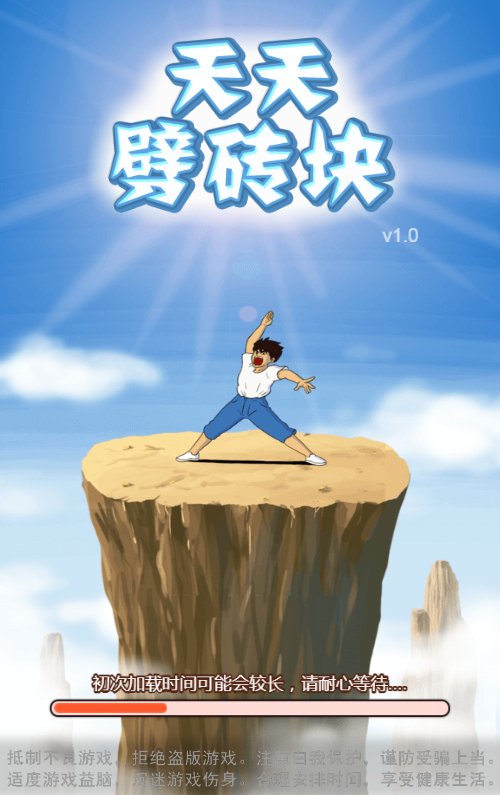 天天劈砖块游戏源码 图片