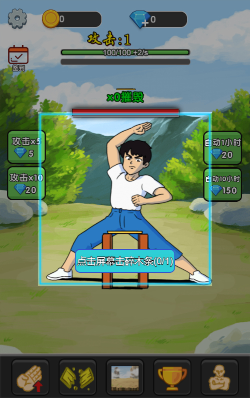 天天劈砖块游戏源码 图片