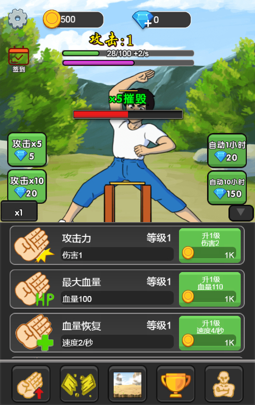 天天劈砖块游戏源码 图片