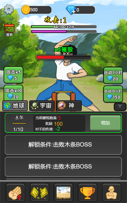 天天劈砖块游戏源码 图片