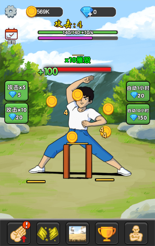 天天劈砖块游戏源码 图片