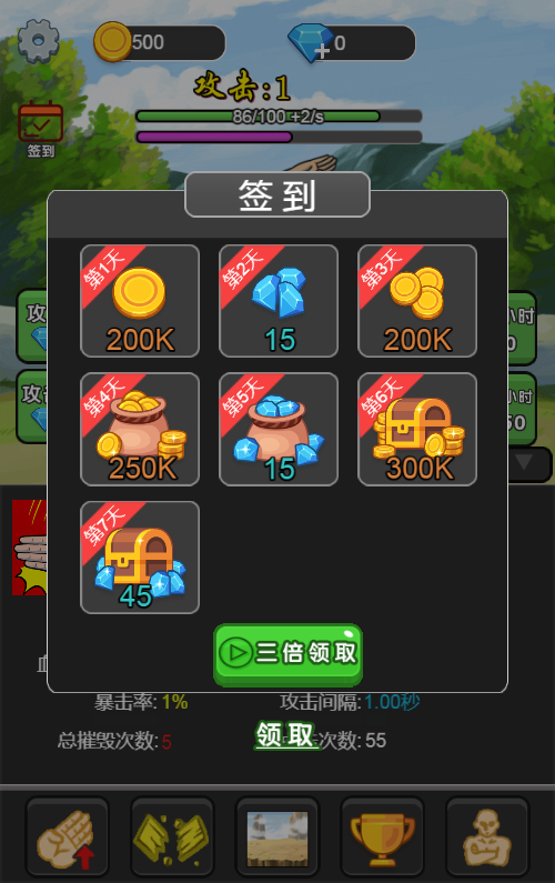 天天劈砖块游戏源码 图片