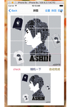 Swift拼图游戏 封面