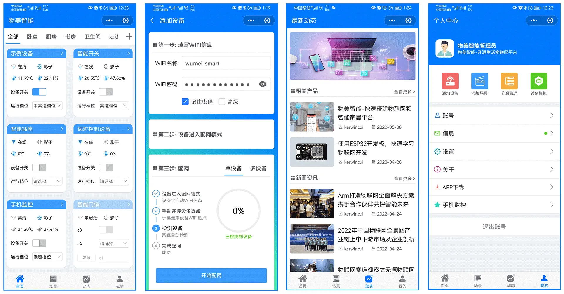 FastBee开源物联网平台 SpringBoot+Vue 封面