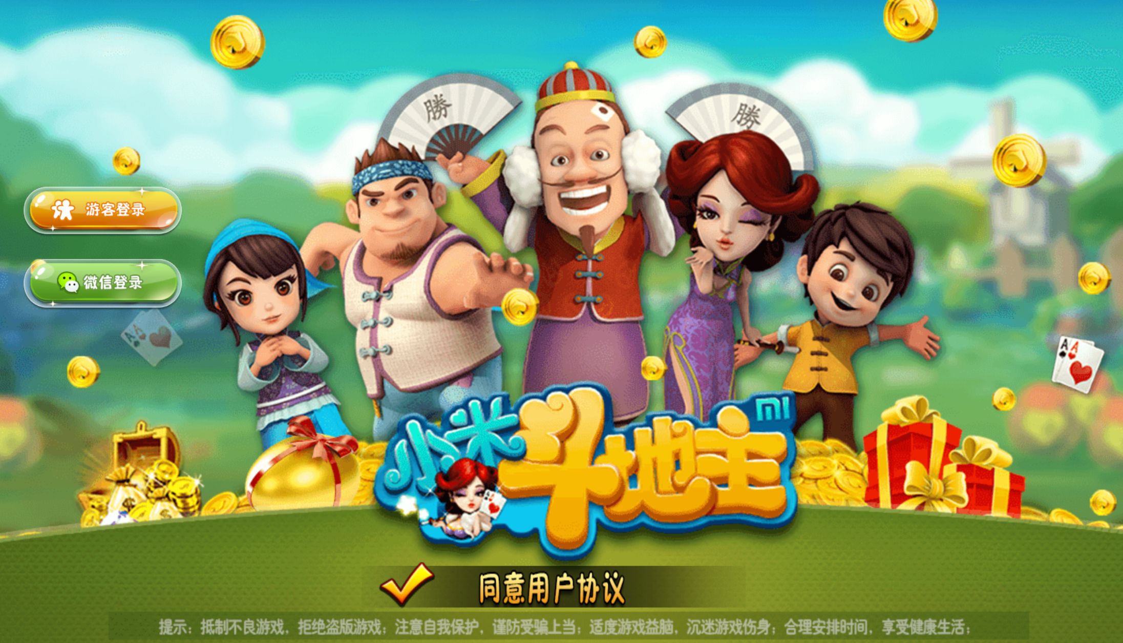 NodeJS+Cocos Creator斗地主游戏源码 封面