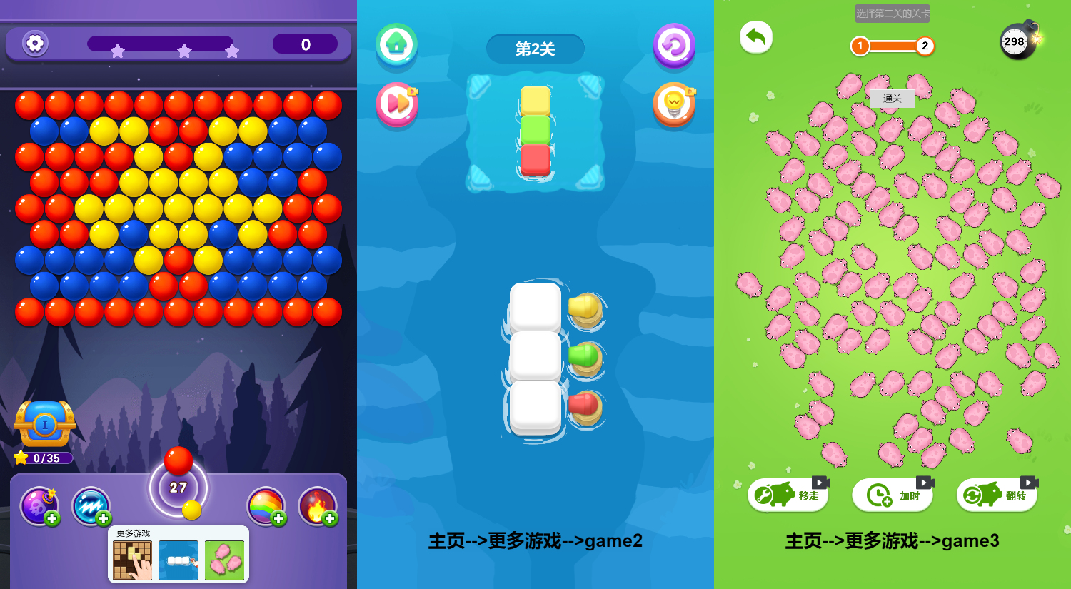 解压泡泡龙塔防游戏源码 封面