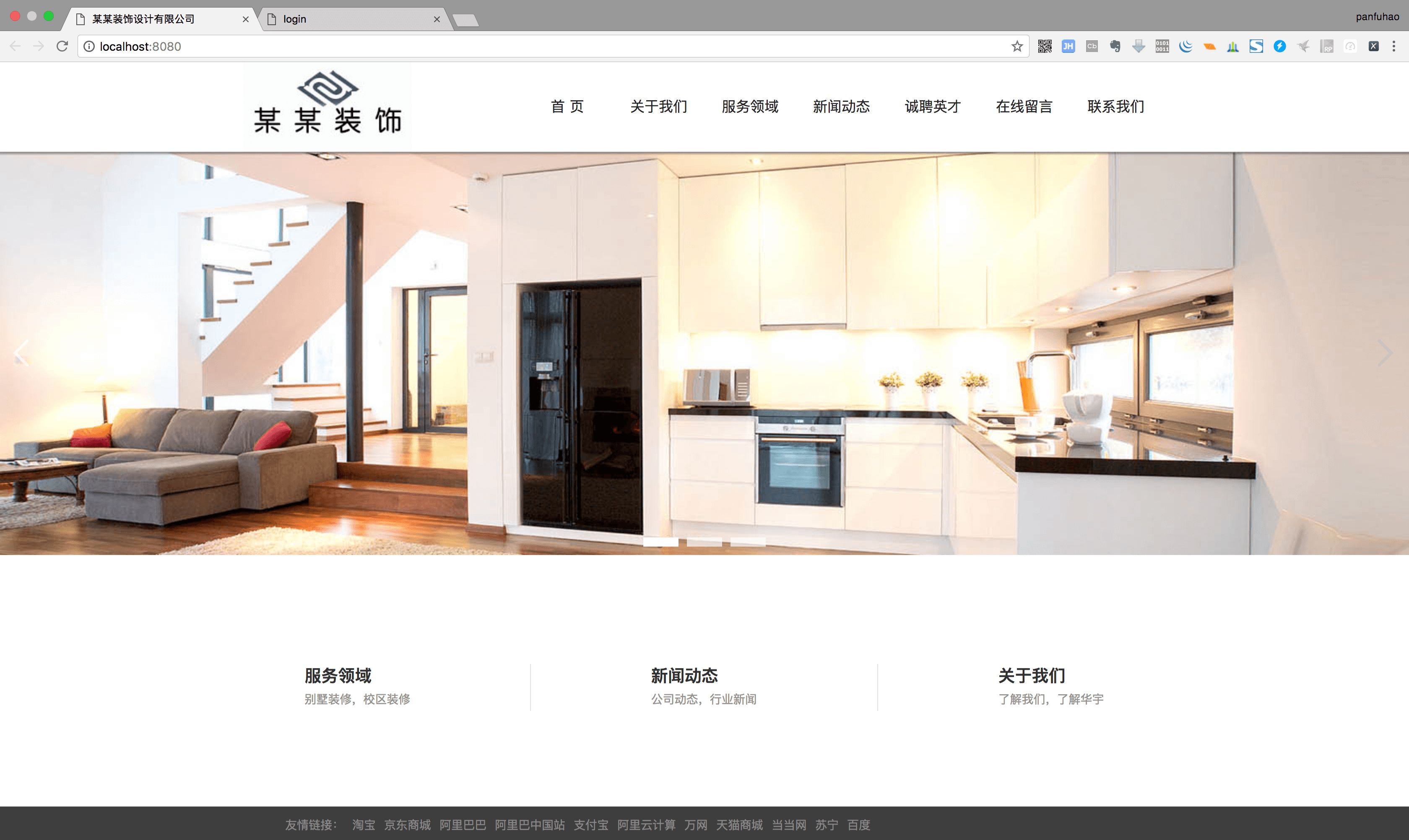 企业门户网站源码 SSM框架 封面