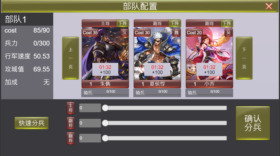 三国策略SLG游戏演示 TypeScript源码 封面
