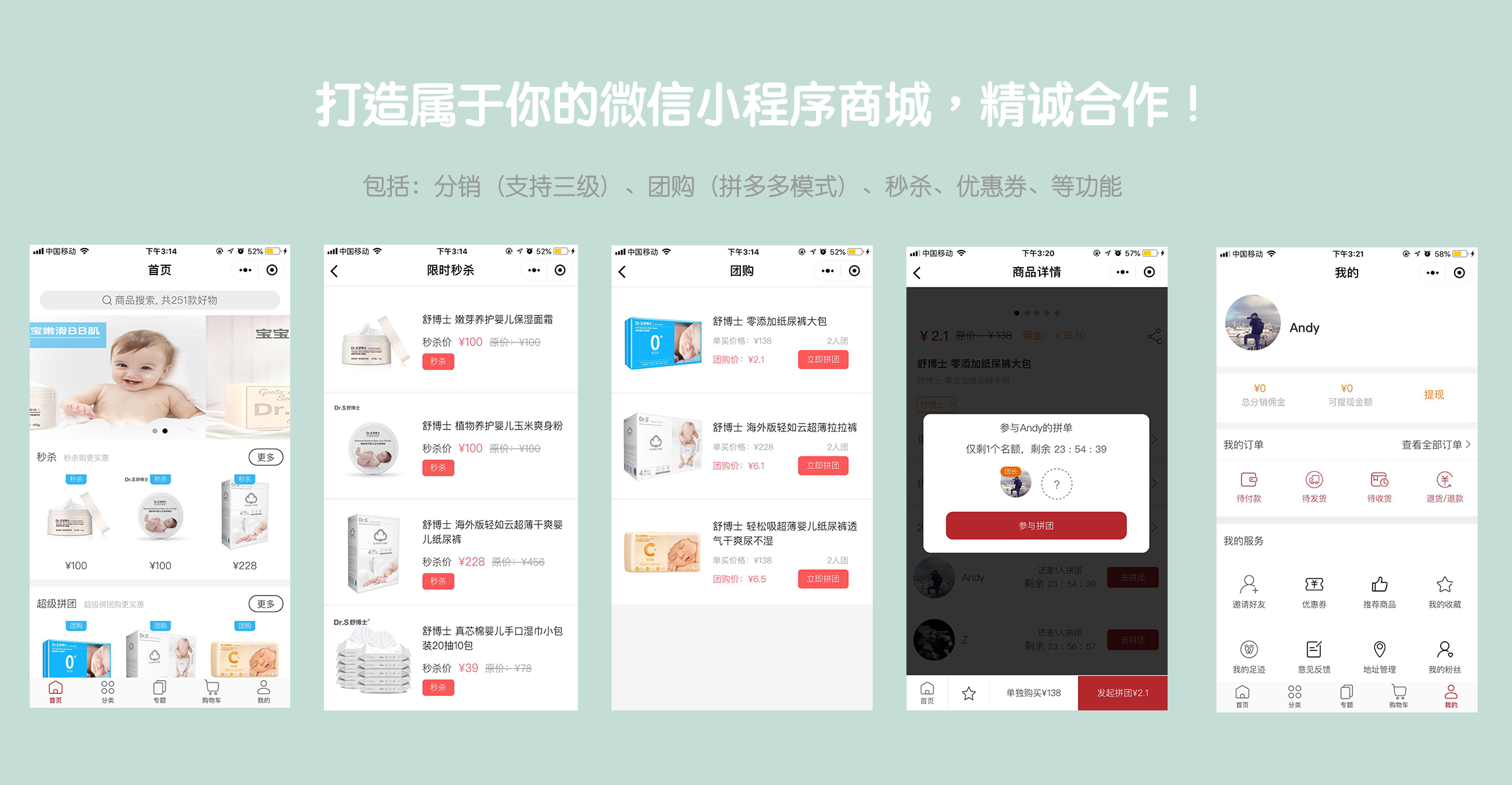 Open-Shop小程序商城 分销团购秒杀 封面
