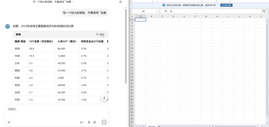 Markdown转Word工具 AI对话一键粘贴 封面