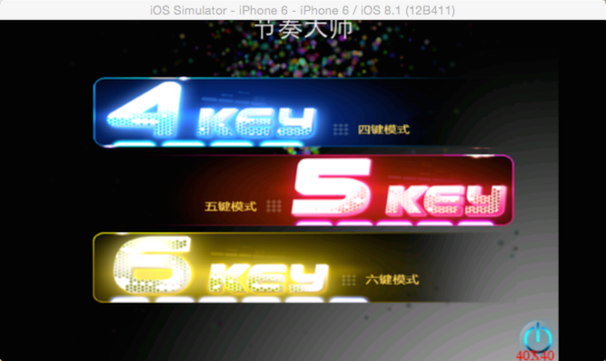 Cocos2d-x仿节奏大师跨平台游戏源码 封面