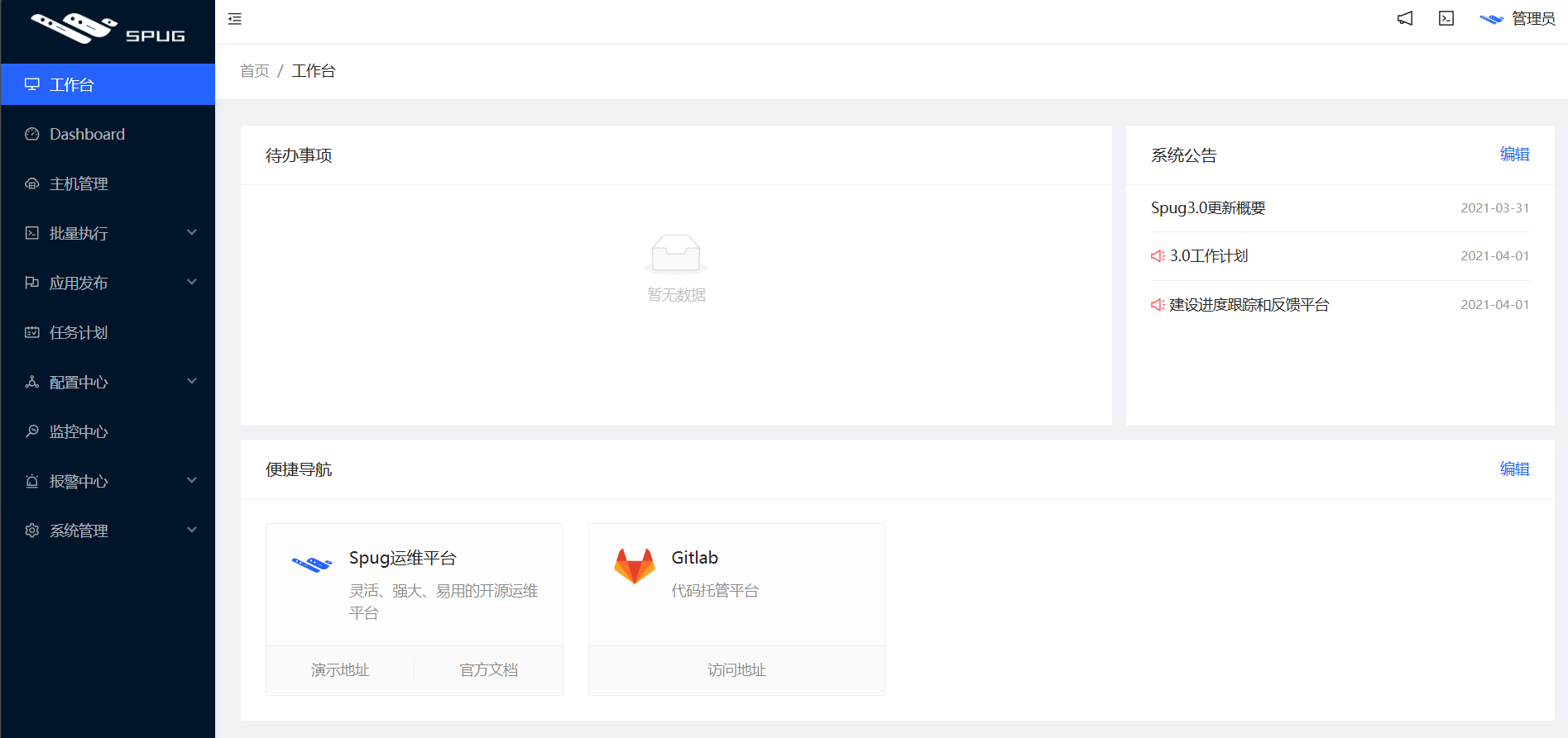 开源运维平台 封面