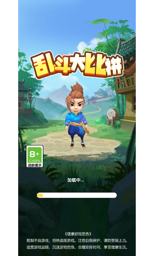 乱斗大比拼H5游戏源码 封面