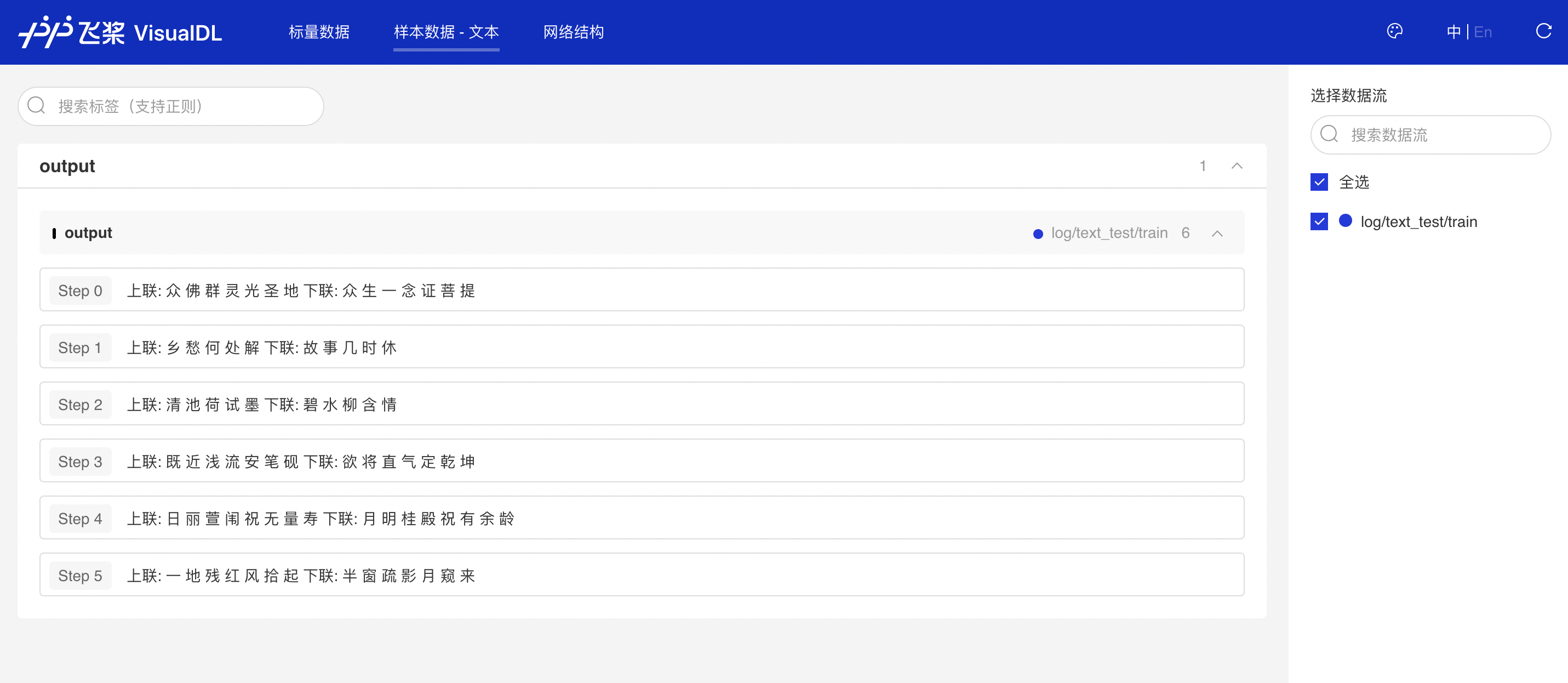 飞桨深度学习可视化工具 模型分析 图片 飞桨深度学习可视化工具 模型分析 图片