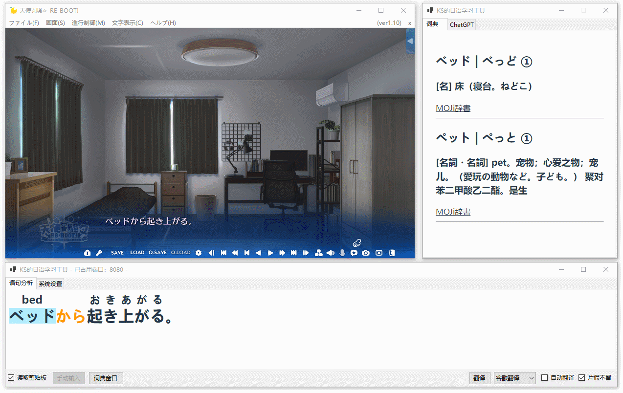 日语学习辅助工具 视觉小说阅读 图片