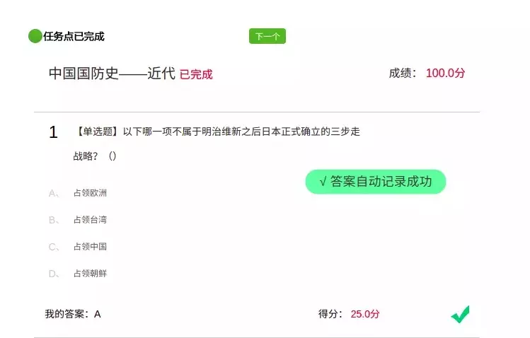 在线学习平台辅助工具 浏览器扩展 图片 在线学习平台辅助工具 浏览器扩展 图片