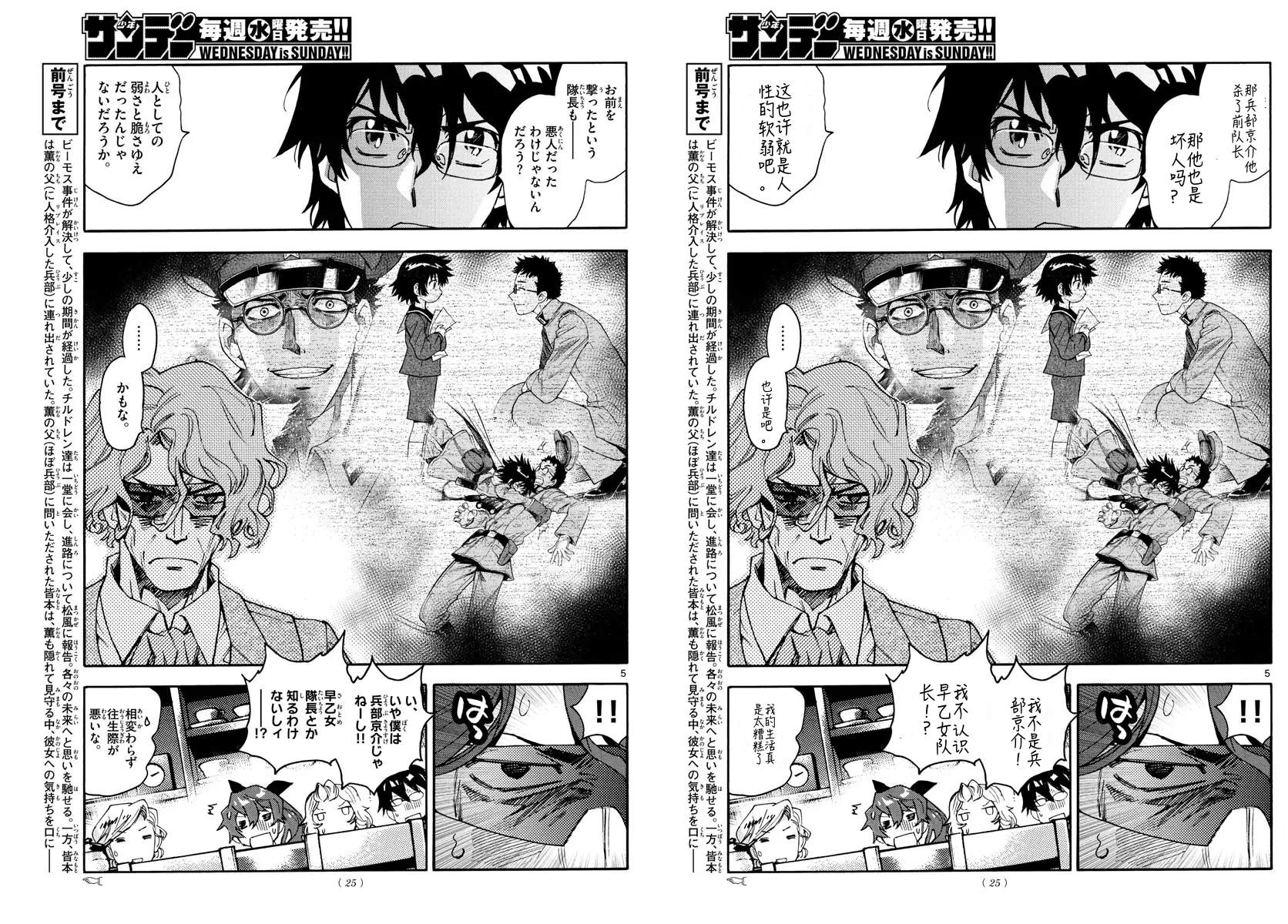 漫画翻译辅助工具 图片