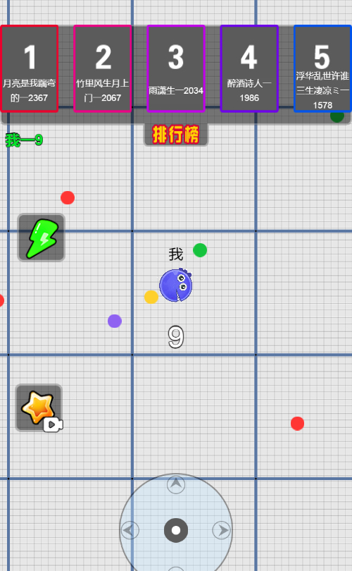 H5游戏贪吃豆豆源码 图片