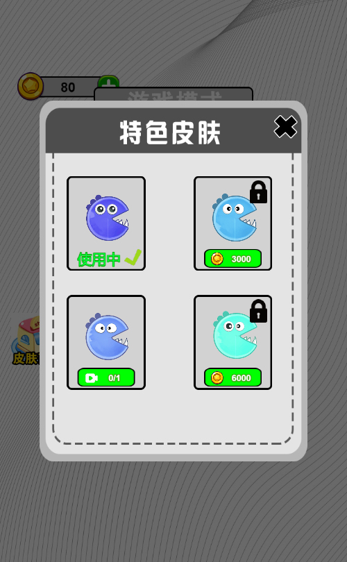 H5游戏贪吃豆豆源码 图片