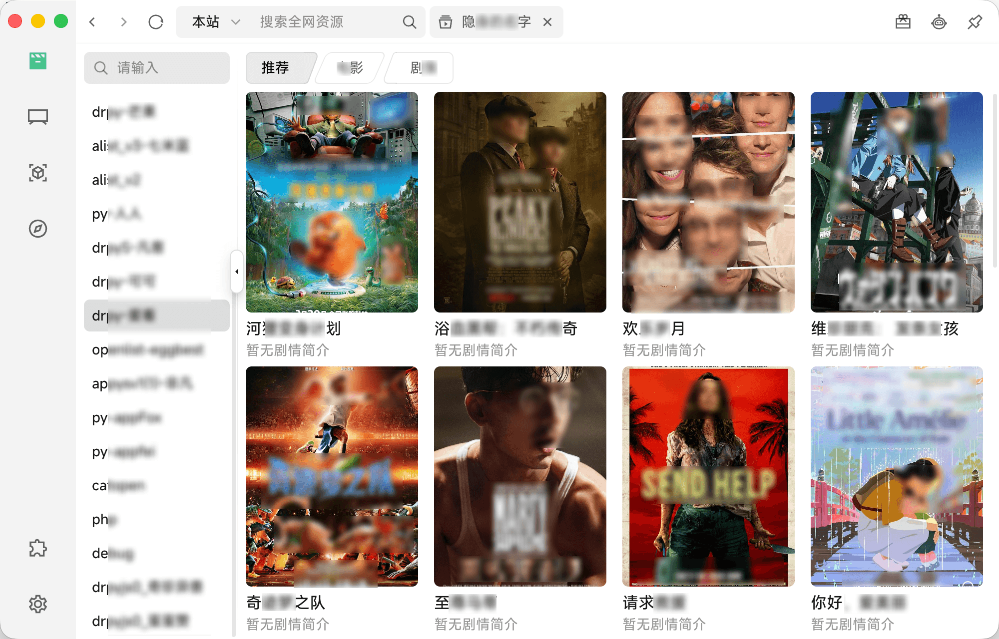 跨平台视频播放器 免费高颜值 图片