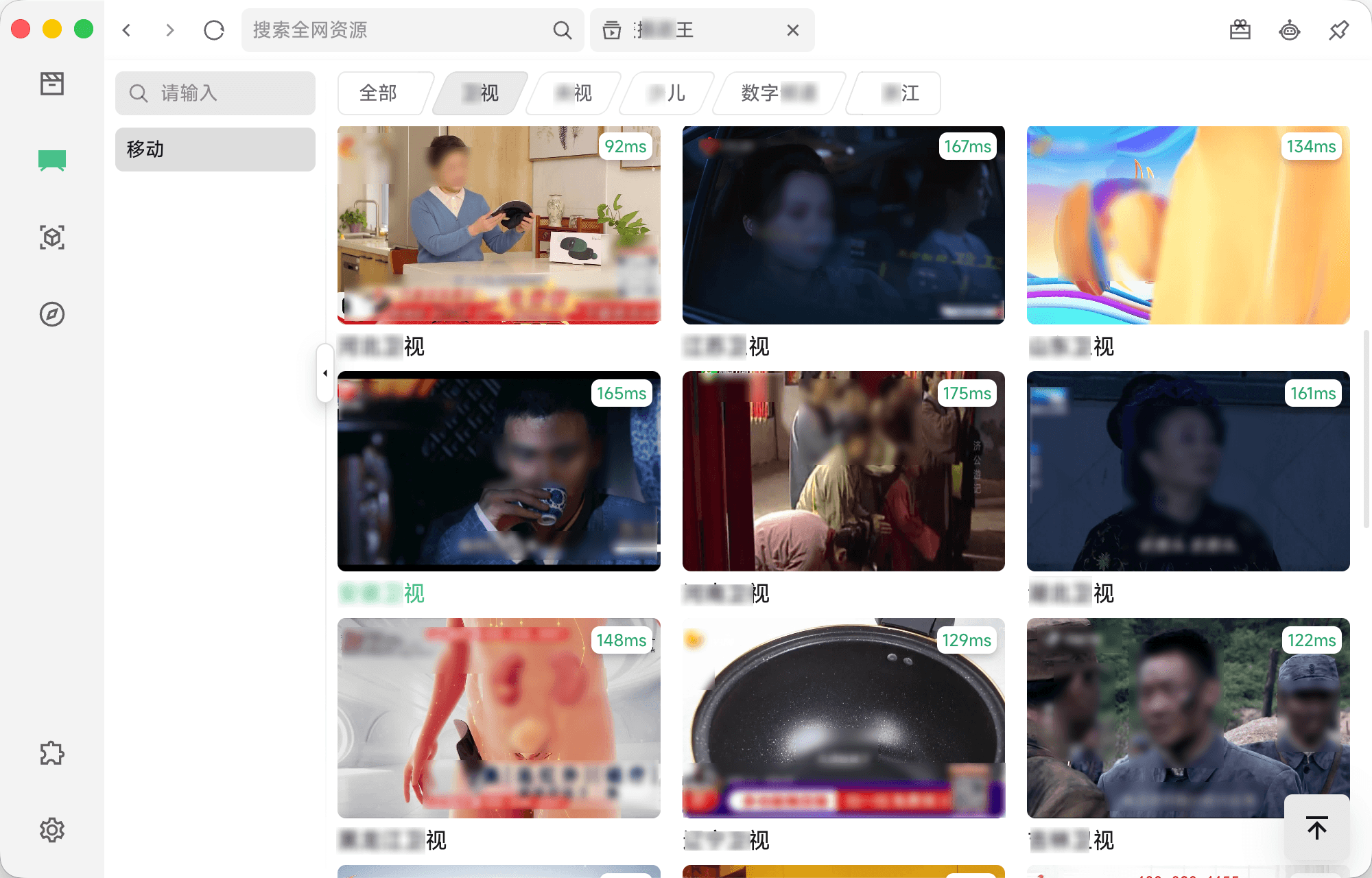 跨平台视频播放器 免费高颜值 图片