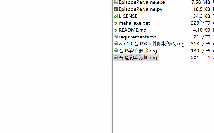 自动化重命名工具 电视剧番剧批量改名 图片