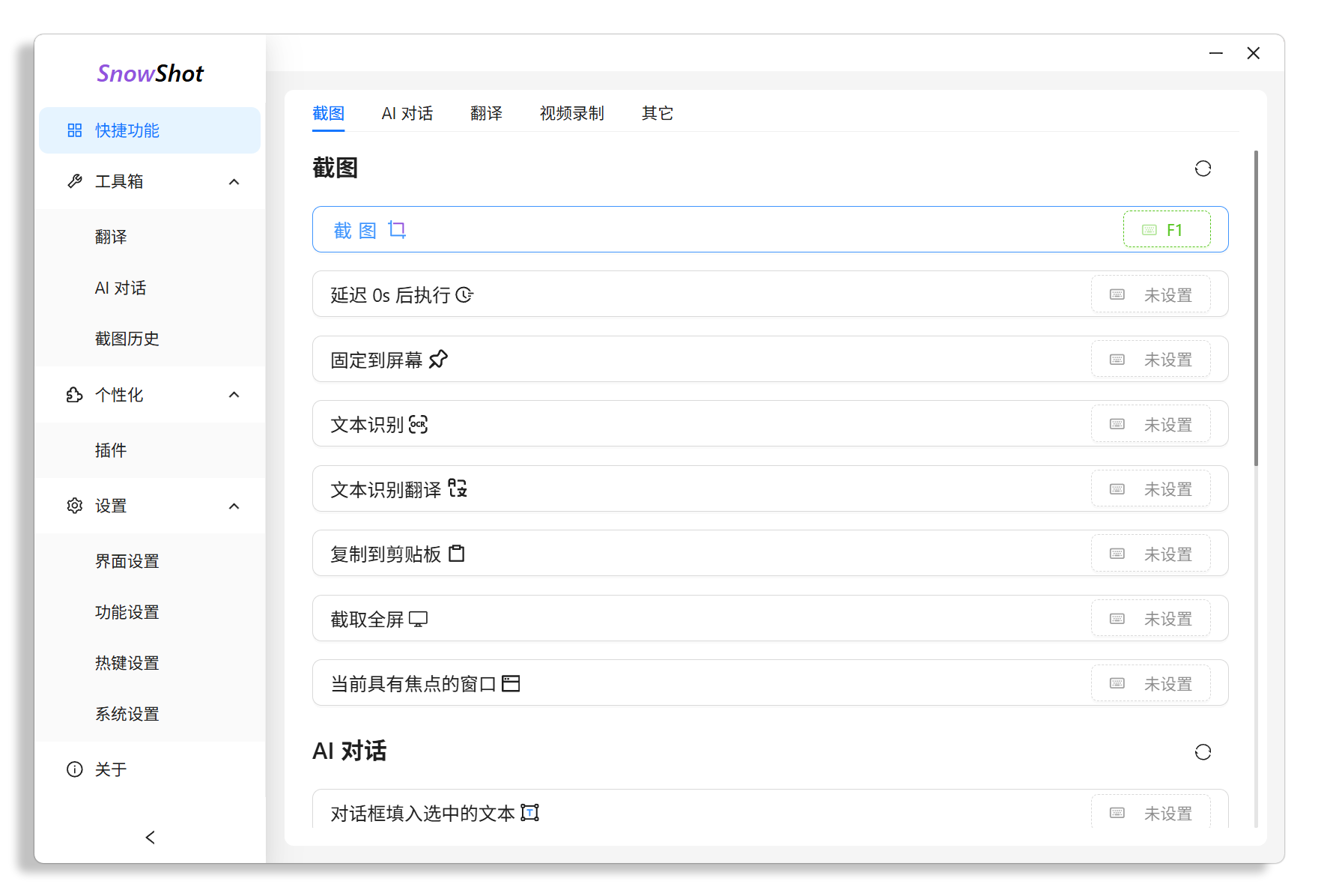 非常好用户的截图工具 开源高效标注 图片 非常好用户的截图工具 开源高效标注 图片