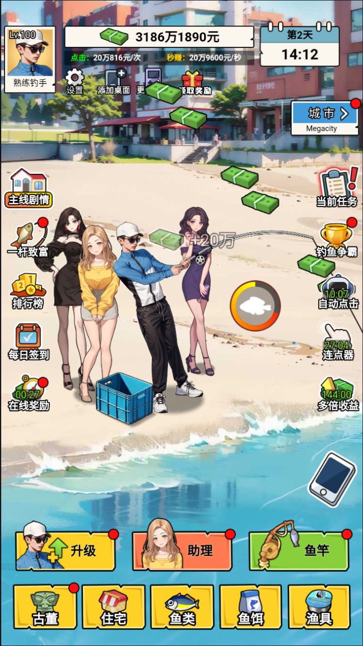 钓鱼逆袭人生游戏源码 图片 钓鱼逆袭人生游戏源码 图片