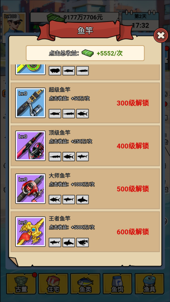 钓鱼逆袭人生游戏源码 图片 钓鱼逆袭人生游戏源码 图片