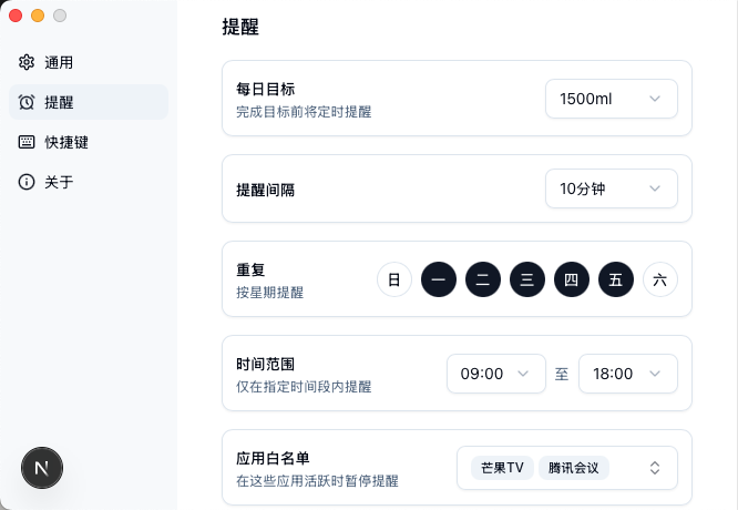 喝水提醒跨端App 桌面健康助手 图片