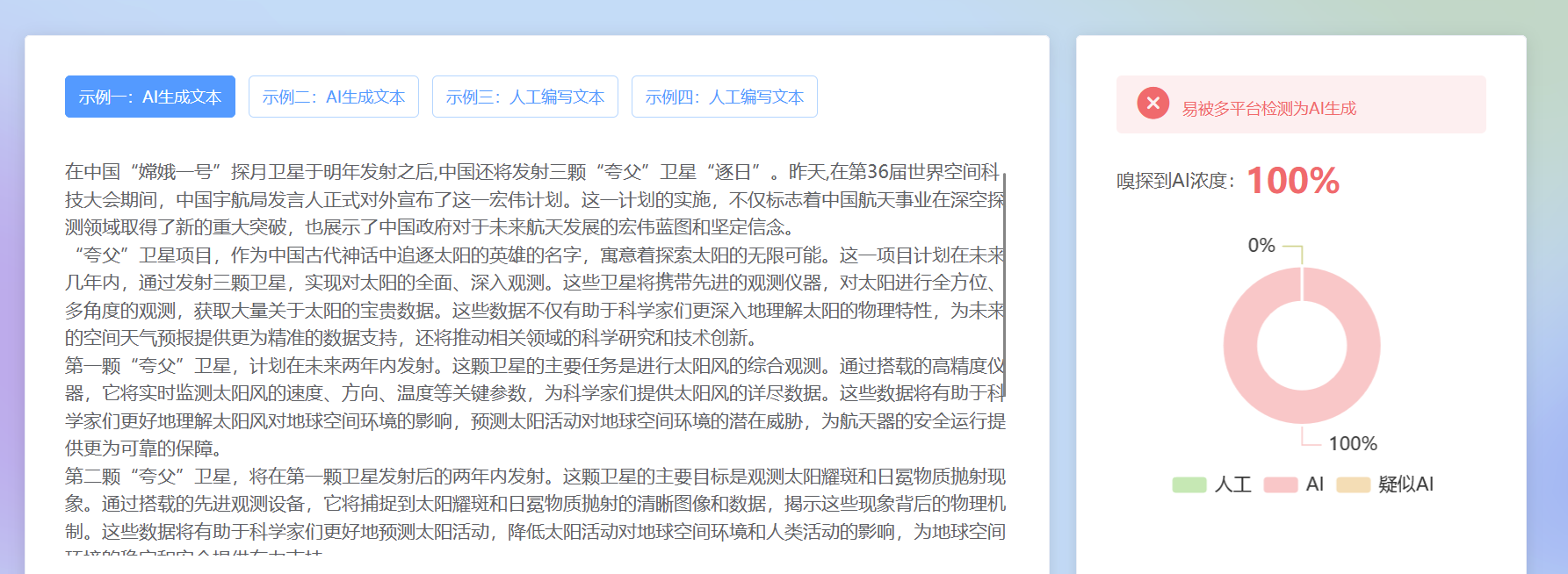 论文润色降重工具 AI双阶段优化 图片