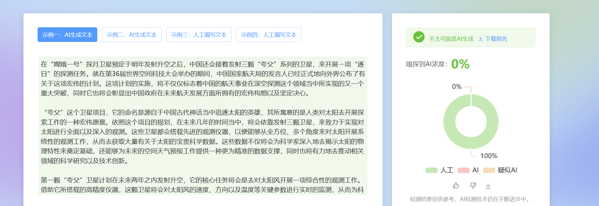 论文润色降重工具 AI双阶段优化 图片
